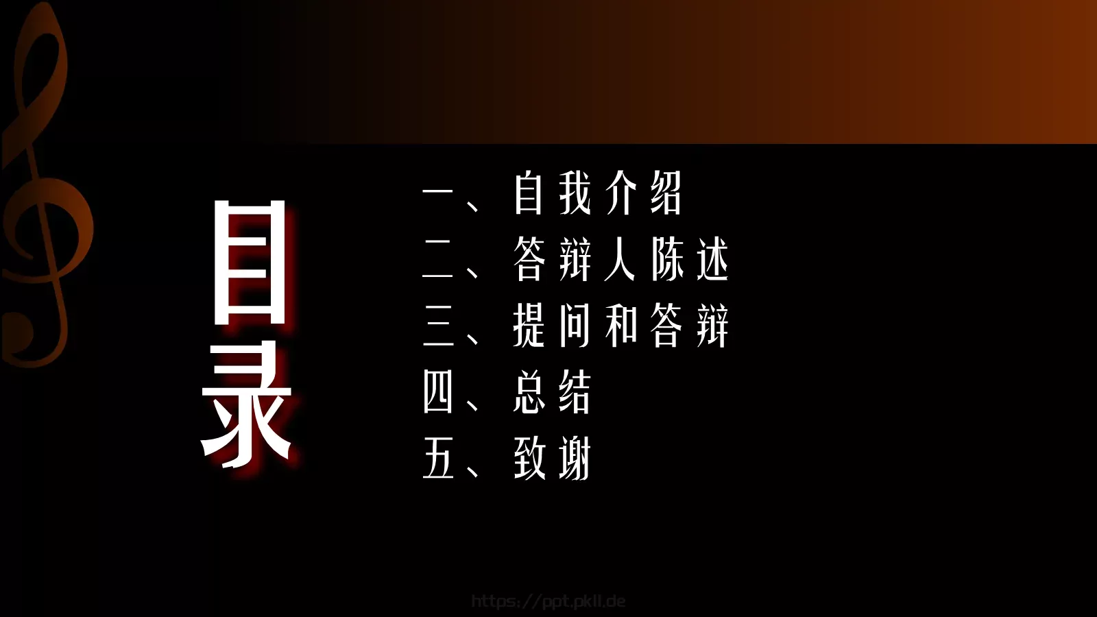 毕业设计论文答辩PPT模板 第 2 页缩略图