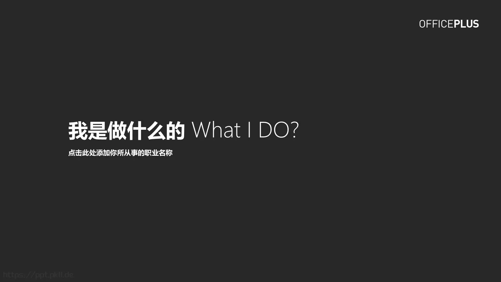 论文答辩PPT模板 第 4 页缩略图
