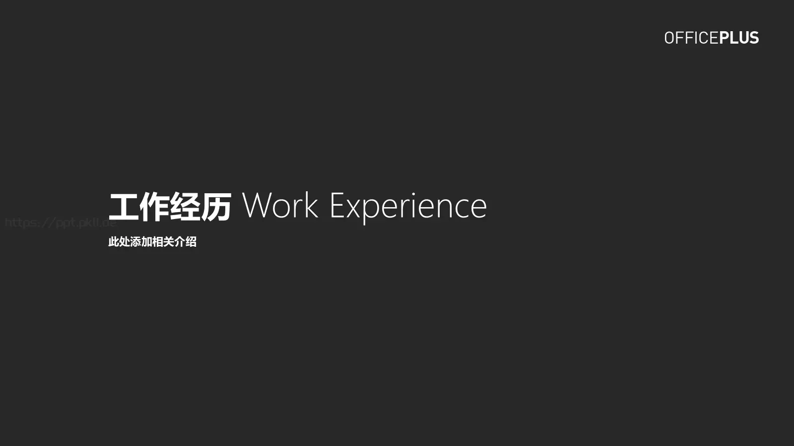 论文答辩PPT模板 第 9 页预览图