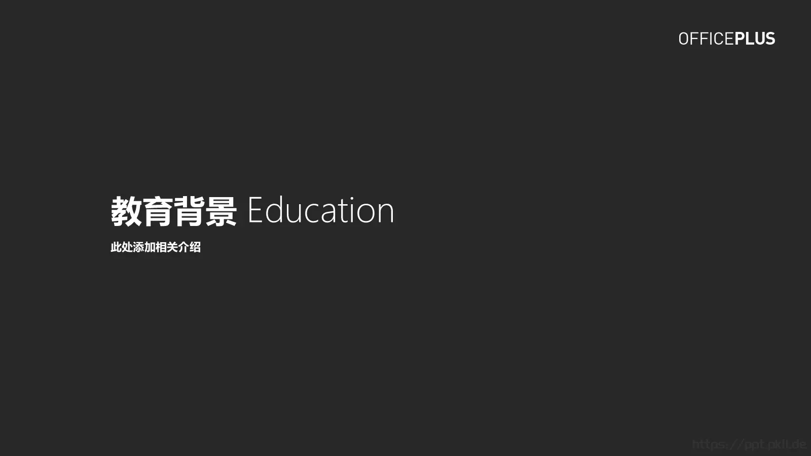 论文答辩PPT模板 第 6 页预览图