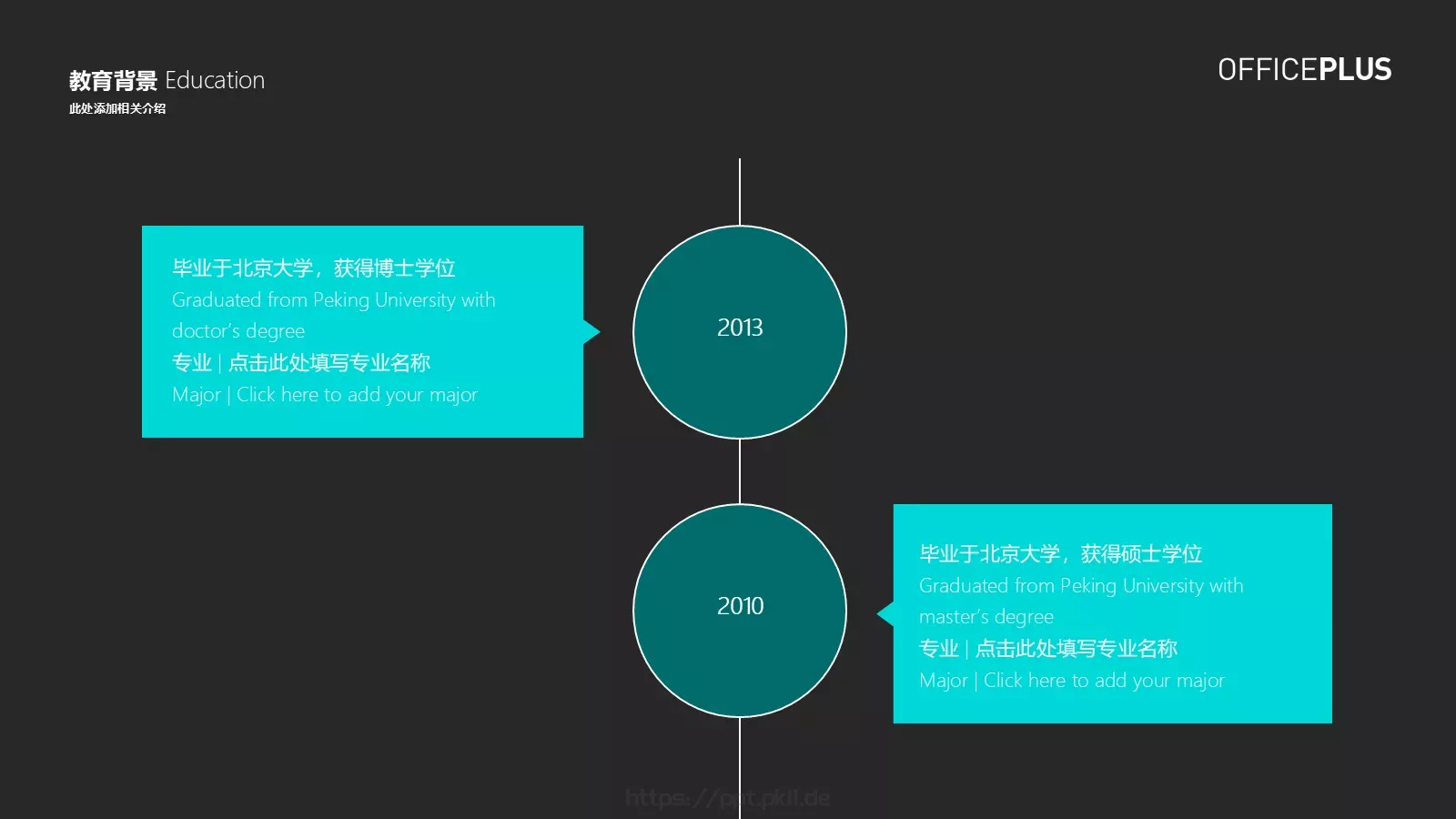 论文答辩PPT模板 第 7 页预览图