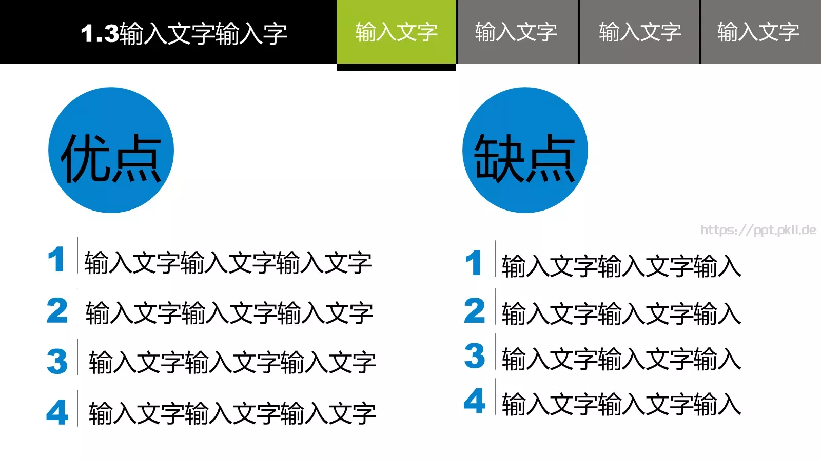 中期答辩PPT模板 第 5 页预览图