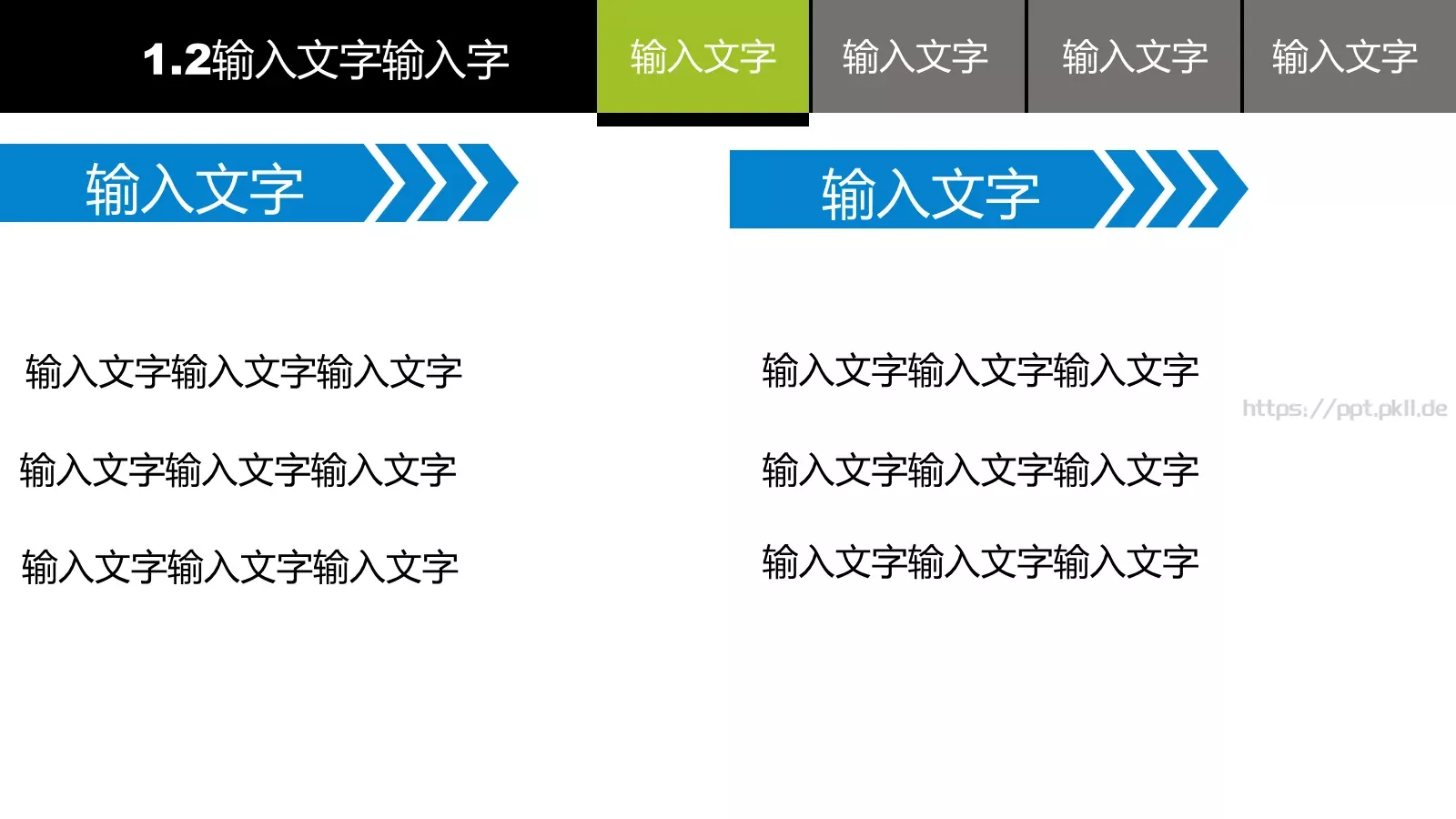 中期答辩PPT模板 第 4 页缩略图