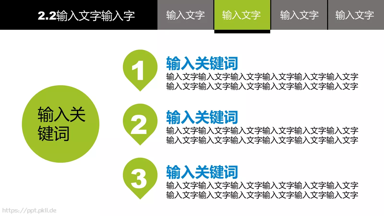 中期答辩PPT模板 第 7 页预览图