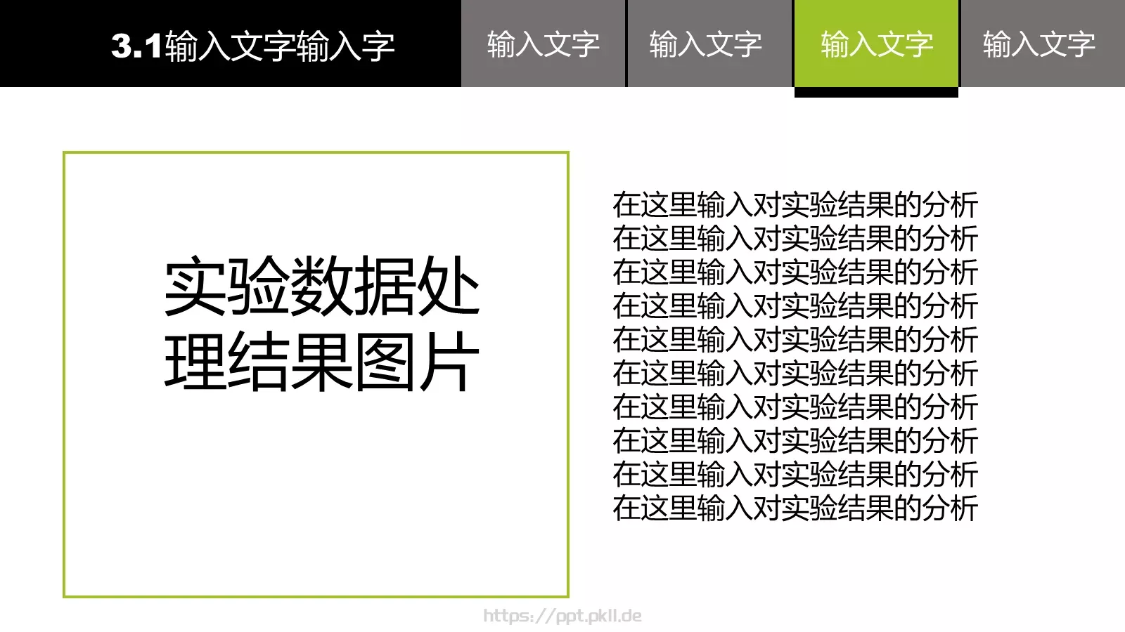 中期答辩PPT模板 第 8 页预览图