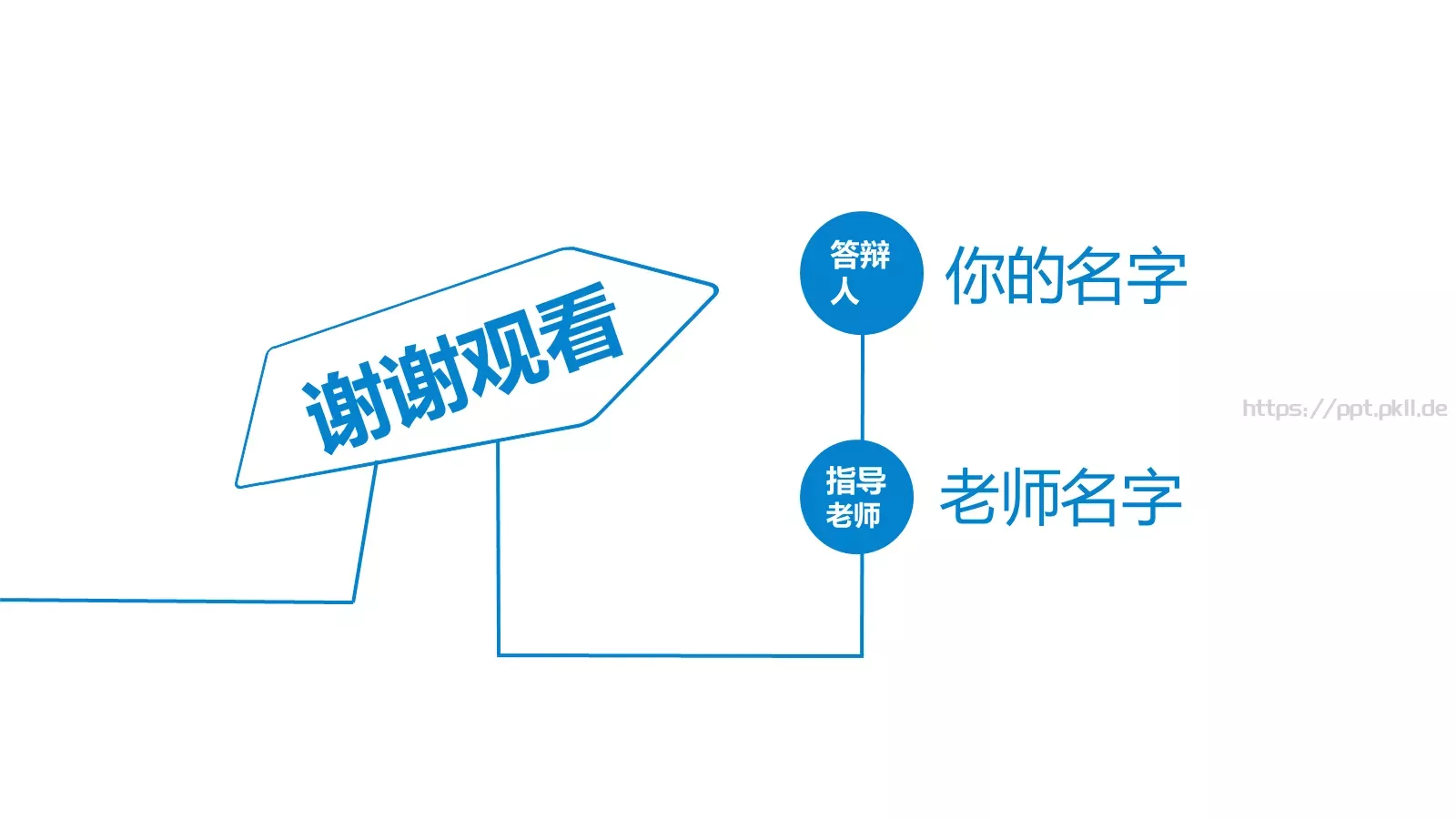 中期答辩PPT模板 第 11 页预览图