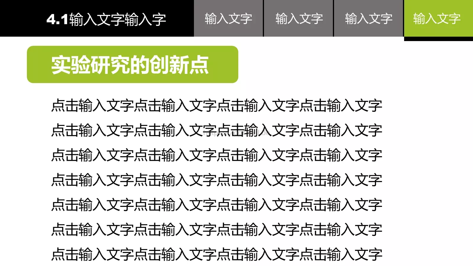 中期答辩PPT模板 第 10 页预览图
