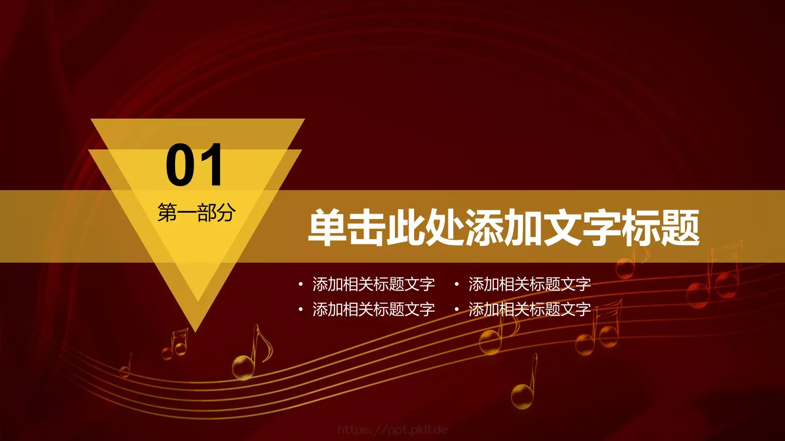 年终总结工作汇报PPT模板 第 3 页缩略图