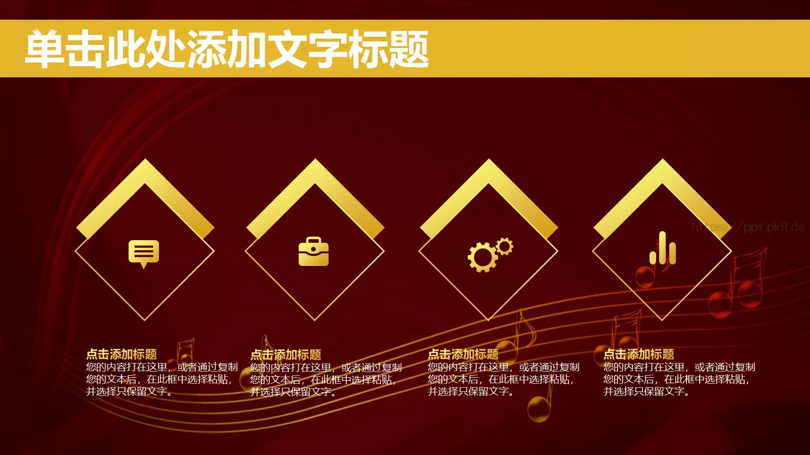 年终总结工作汇报PPT模板 第 5 页预览图