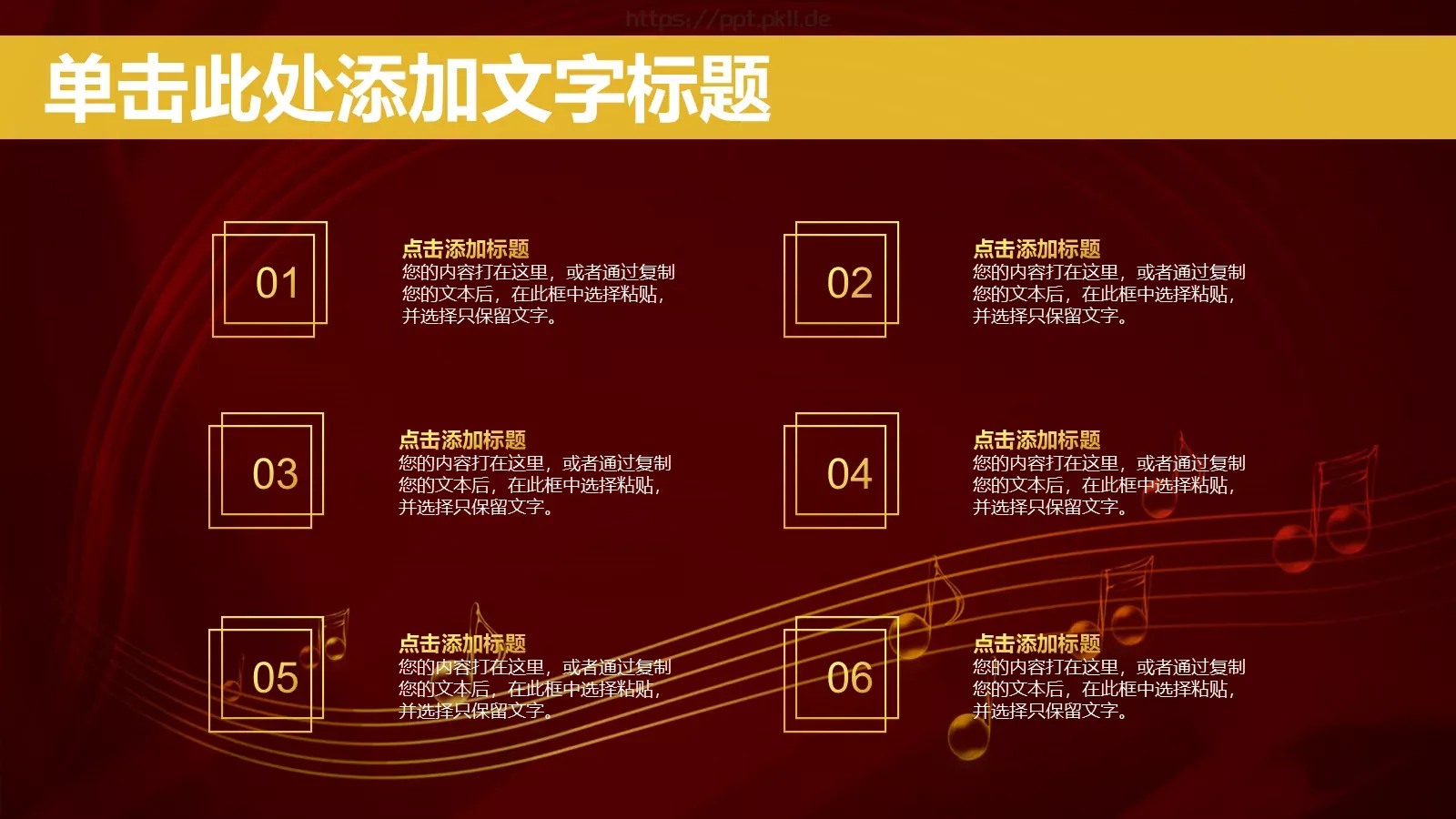 年终总结工作汇报PPT模板 第 4 页缩略图