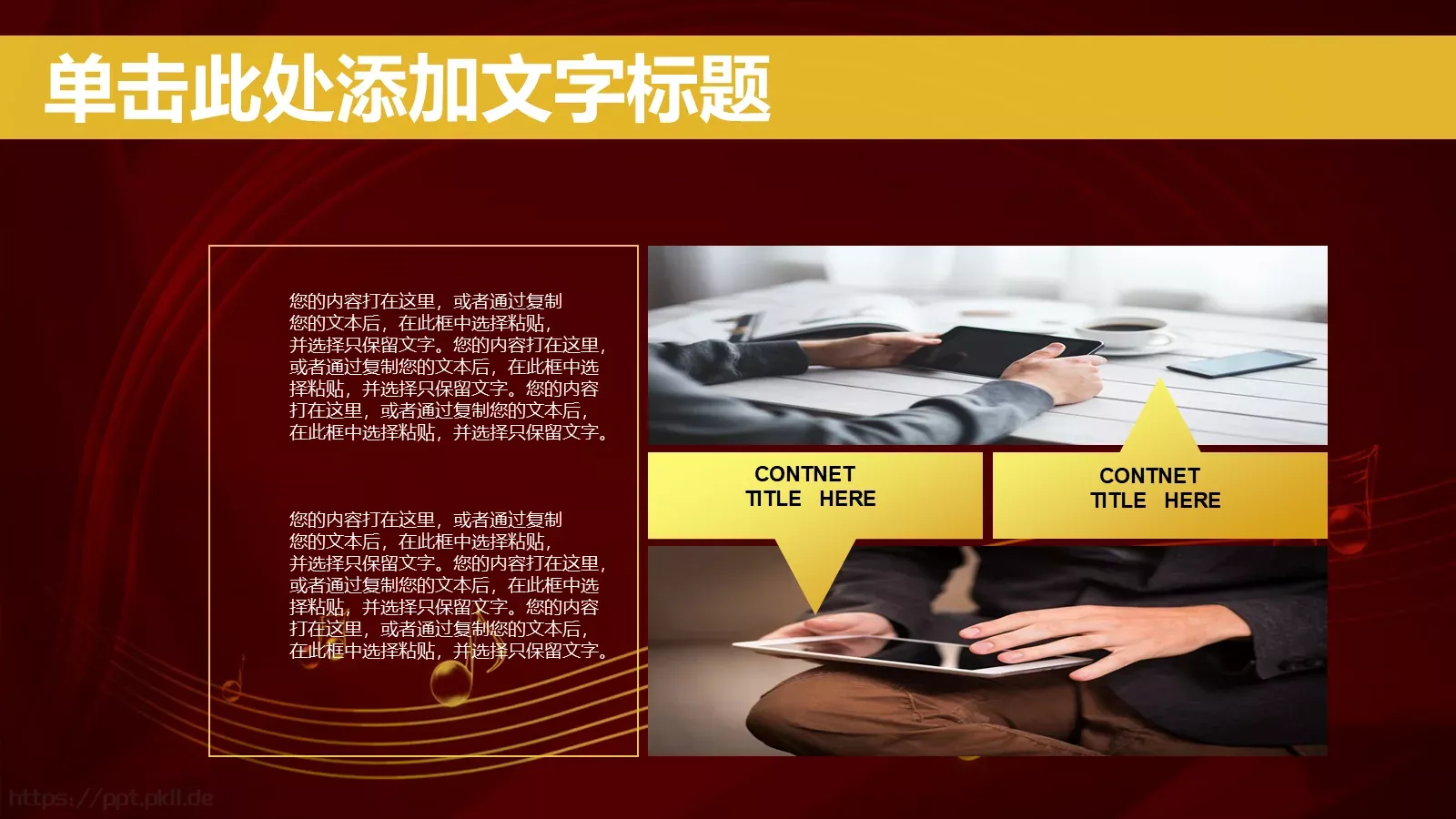 年终总结工作汇报PPT模板 第 6 页预览图