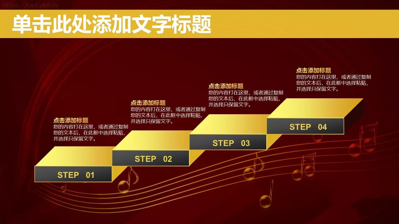 年终总结工作汇报PPT模板 第 8 页预览图