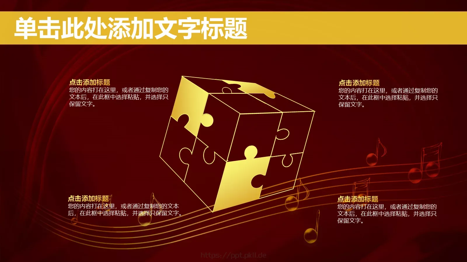 年终总结工作汇报PPT模板 第 7 页预览图