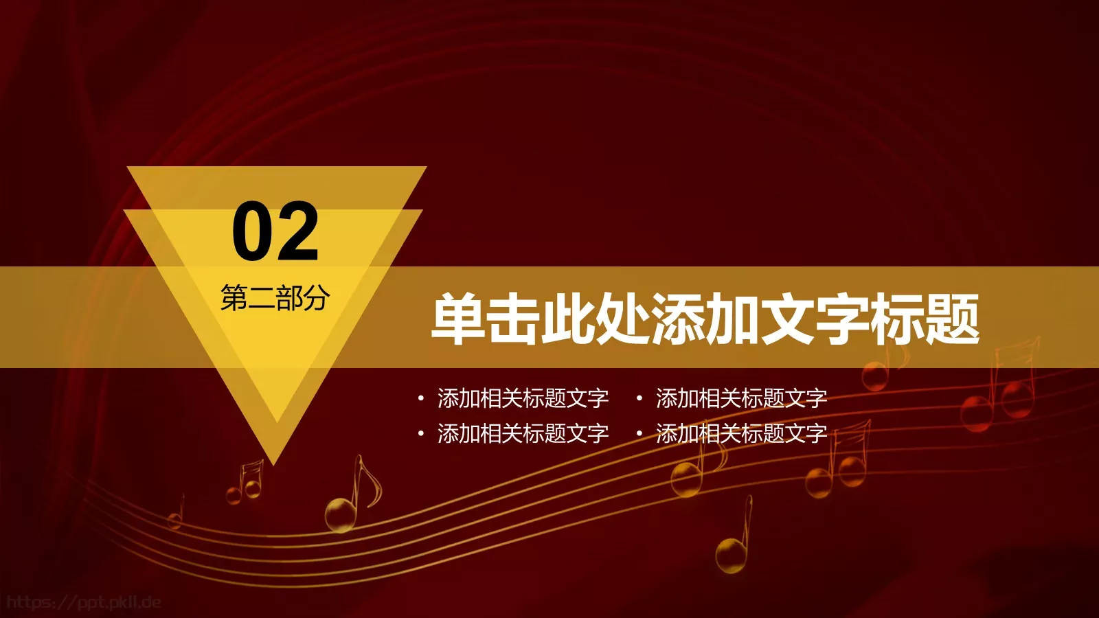 年终总结工作汇报PPT模板 第 9 页预览图
