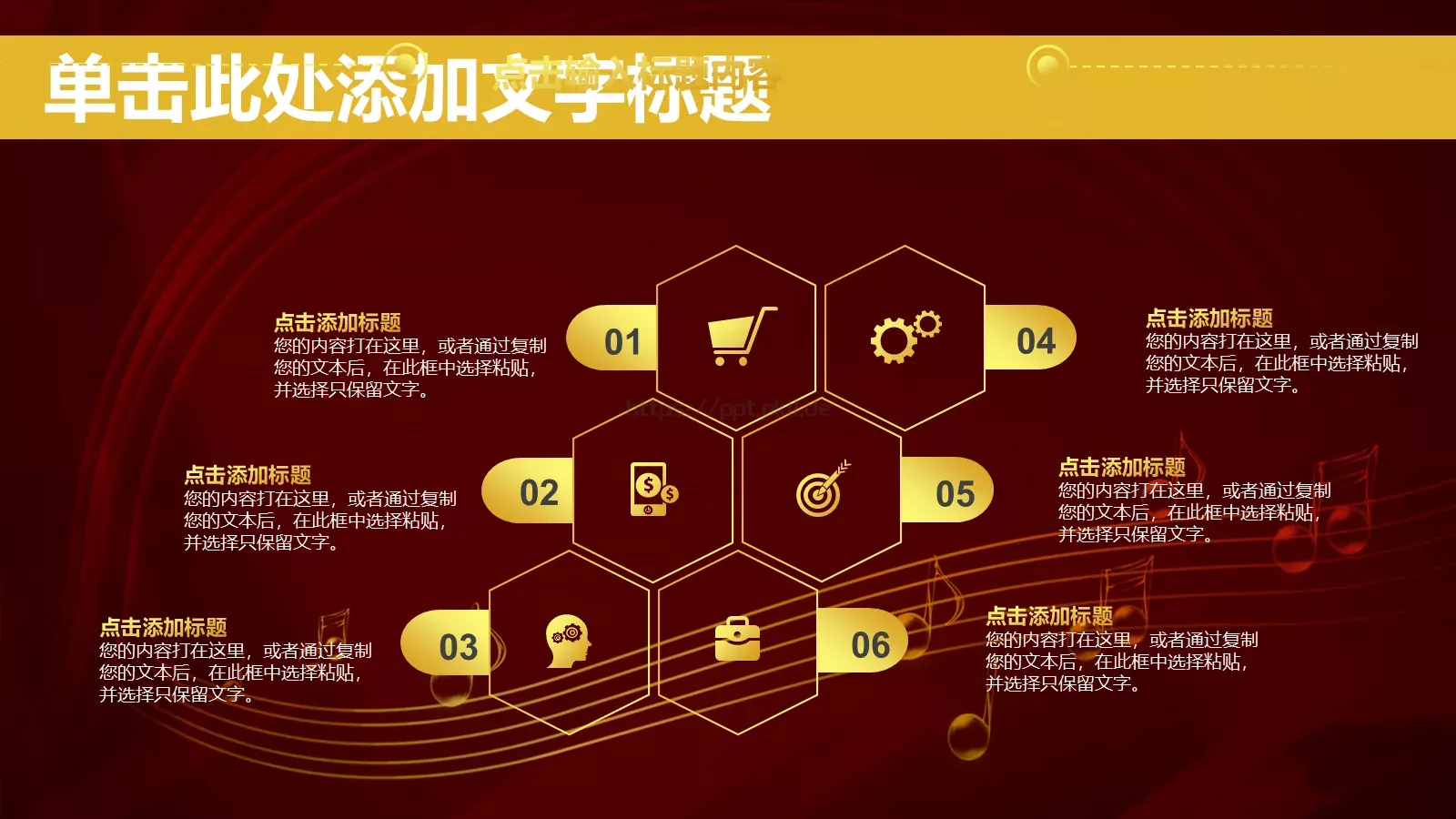 年终总结工作汇报PPT模板 第 10 页预览图