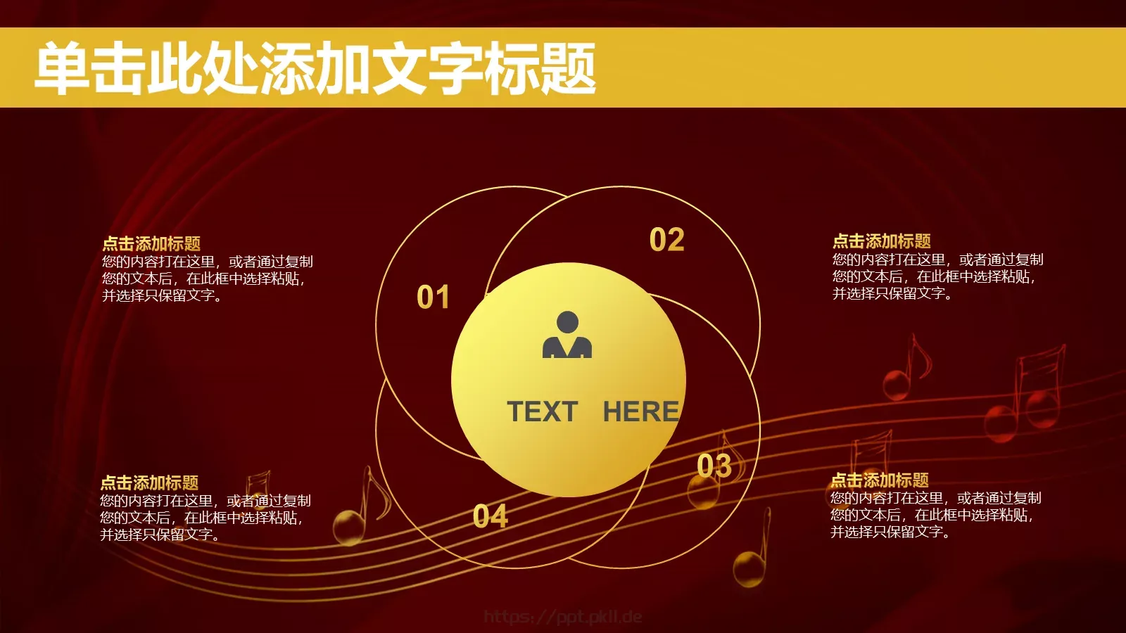 年终总结工作汇报PPT模板 第 12 页预览图