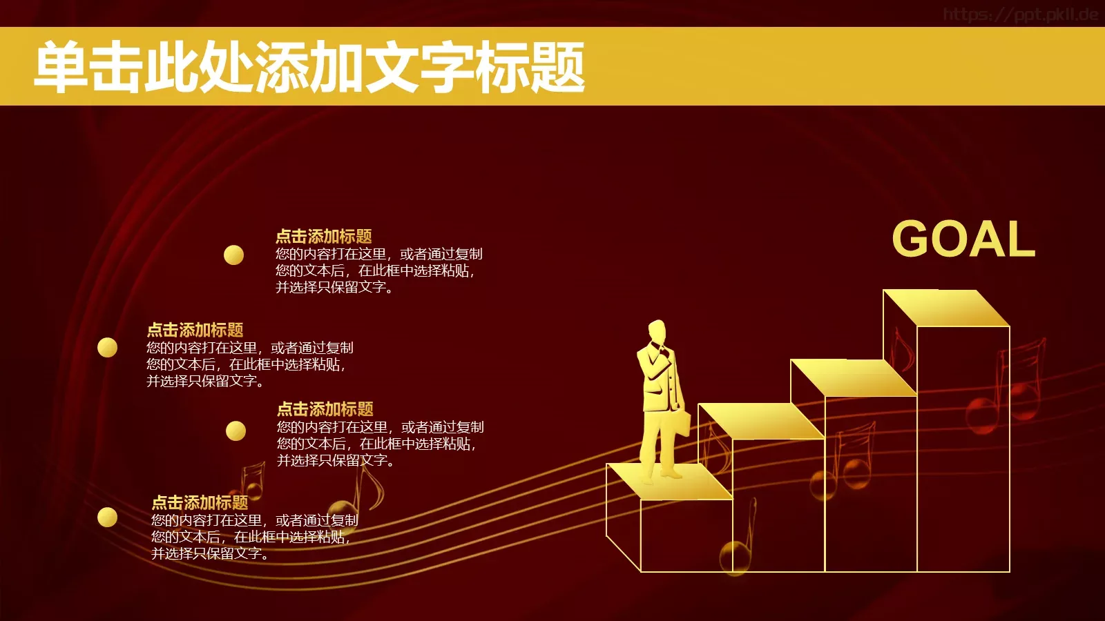 年终总结工作汇报PPT模板 第 13 页预览图