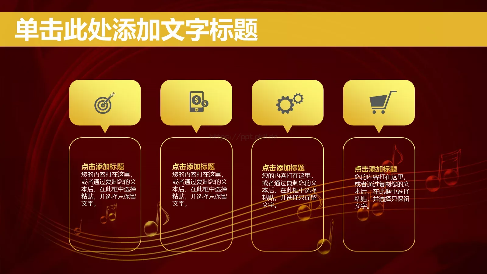 年终总结工作汇报PPT模板 第 14 页预览图