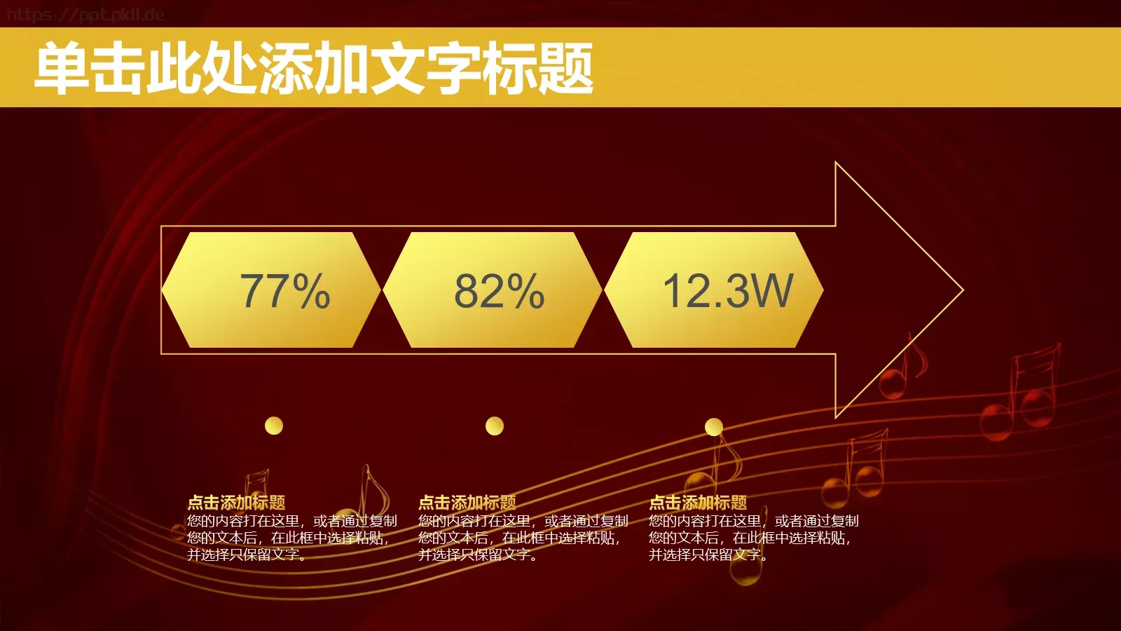 年终总结工作汇报PPT模板 第 18 页预览图