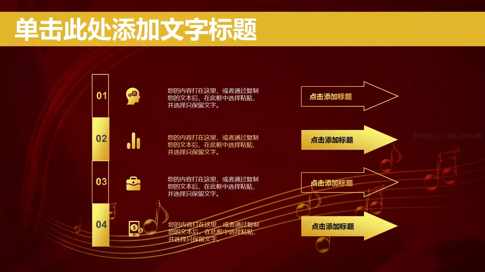 年终总结工作汇报PPT模板 第 17 页预览图