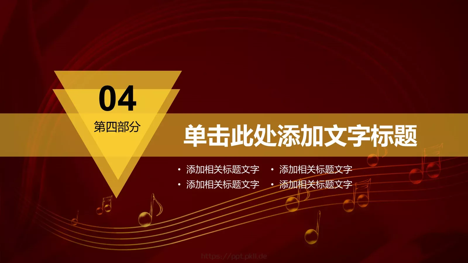年终总结工作汇报PPT模板 第 21 页预览图