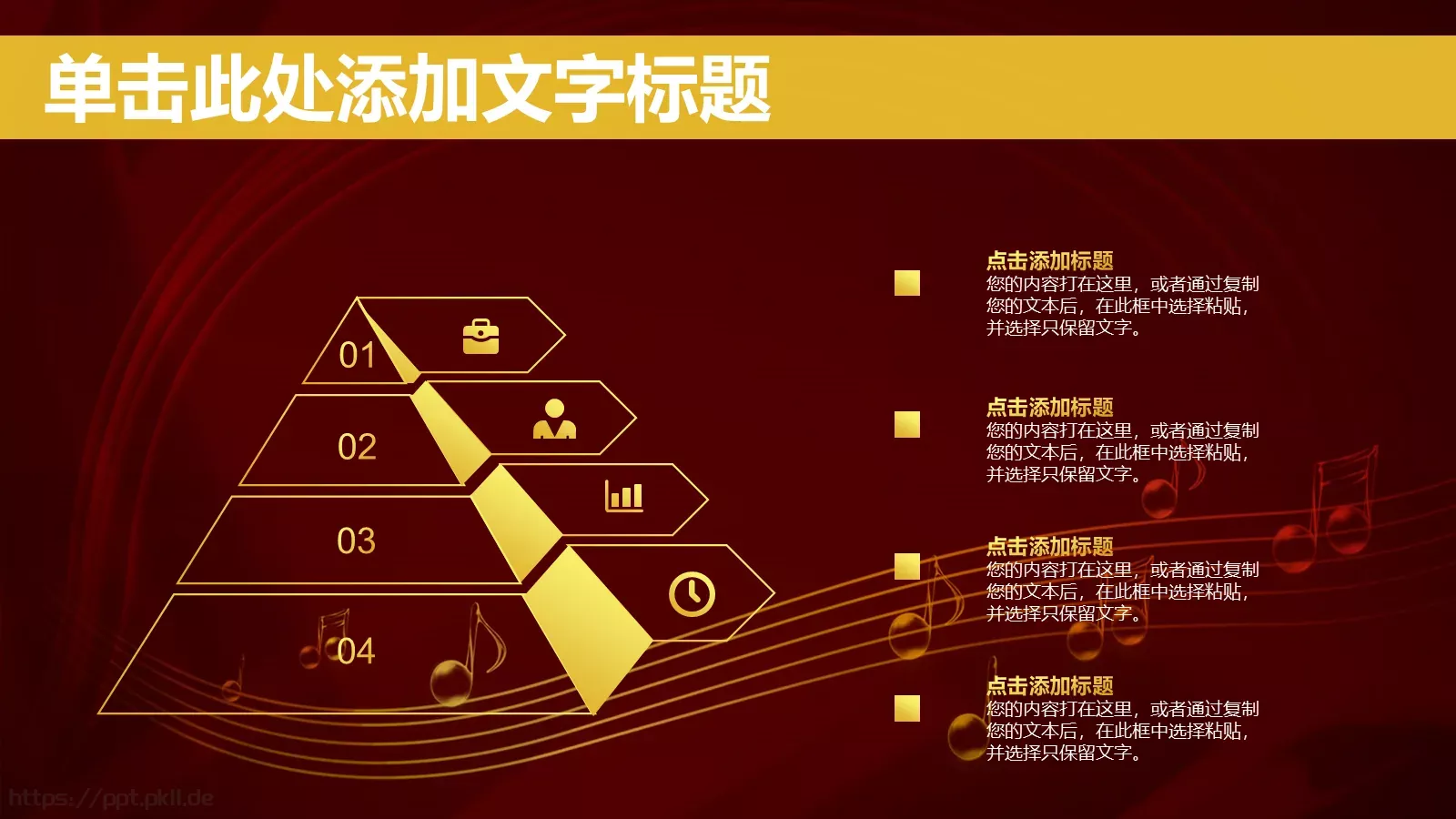 年终总结工作汇报PPT模板 第 20 页预览图