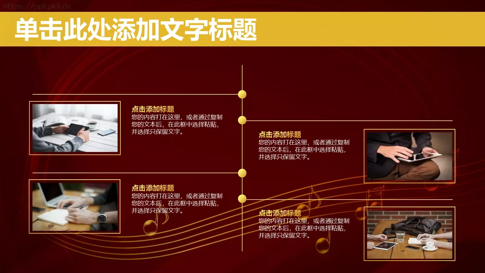 年终总结工作汇报PPT模板 第 19 页预览图