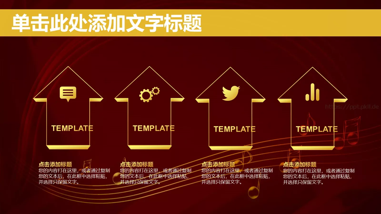年终总结工作汇报PPT模板 第 23 页预览图