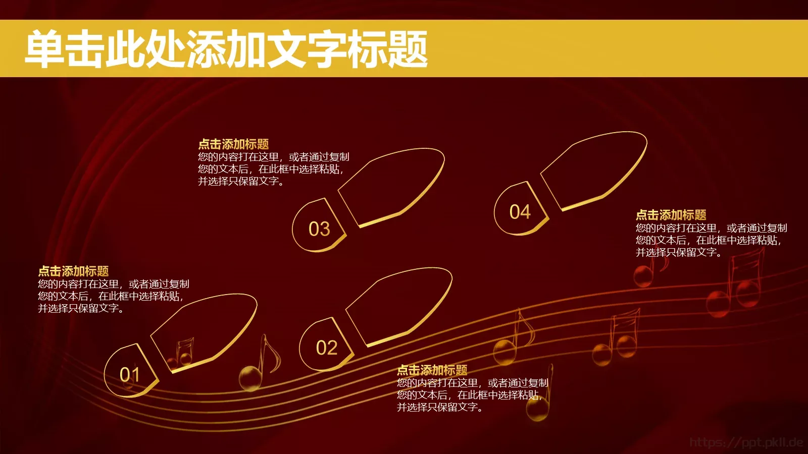 年终总结工作汇报PPT模板 第 24 页预览图