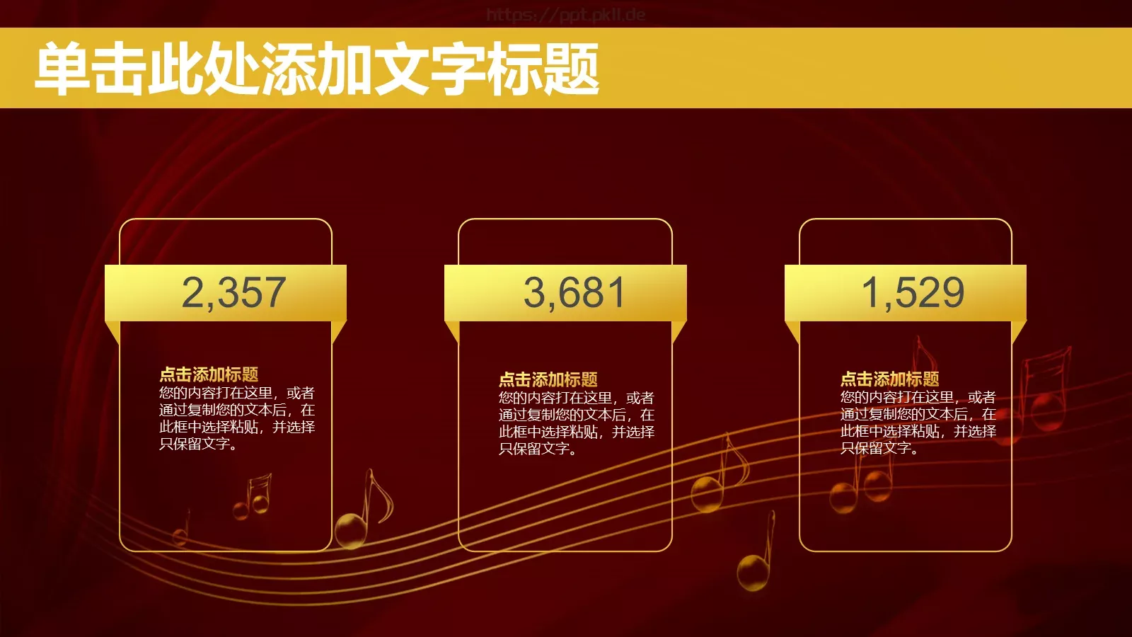 年终总结工作汇报PPT模板 第 26 页预览图