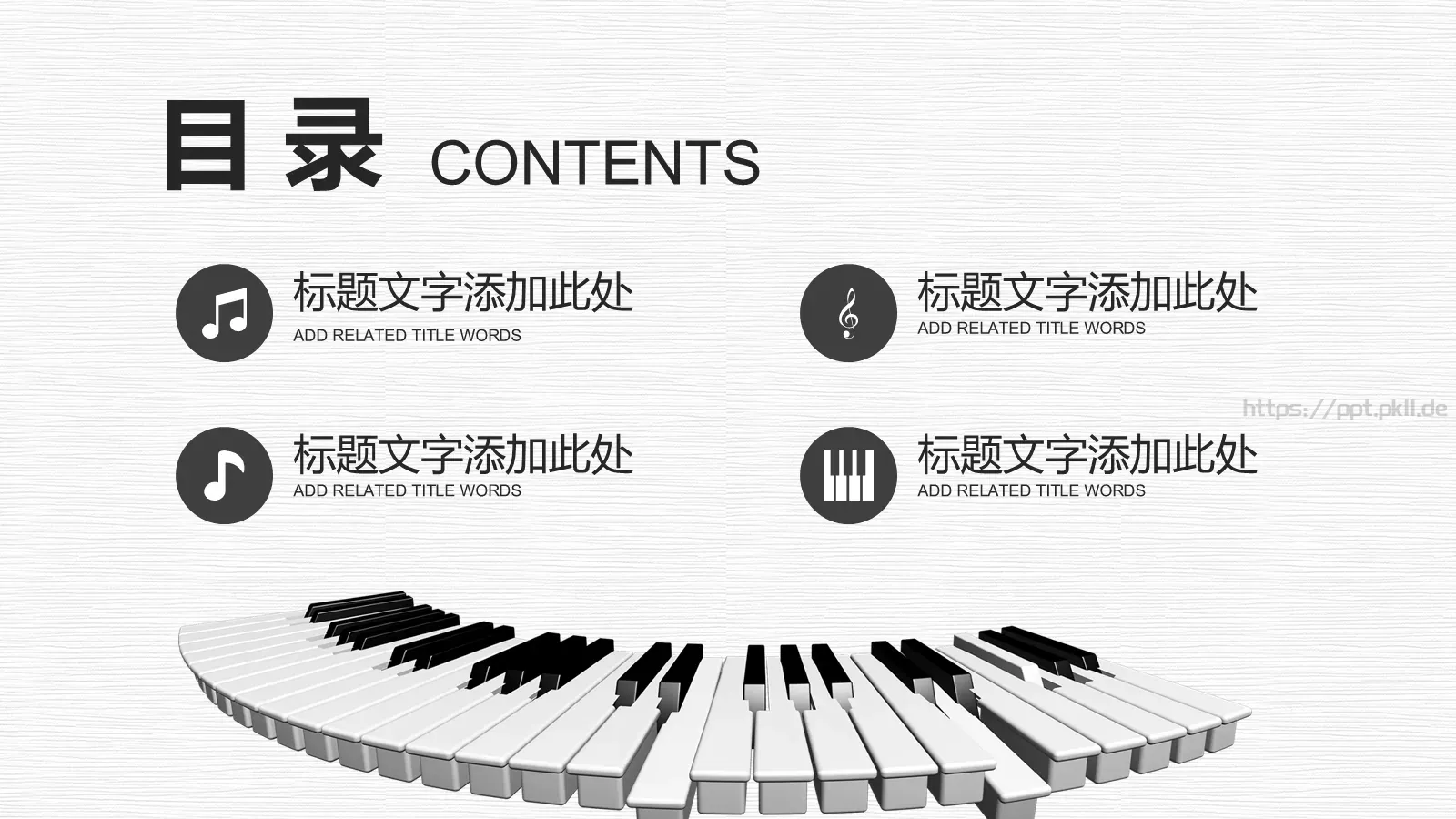 钢琴演奏音乐会与钢琴培训招生PPT模板 第 2 页缩略图