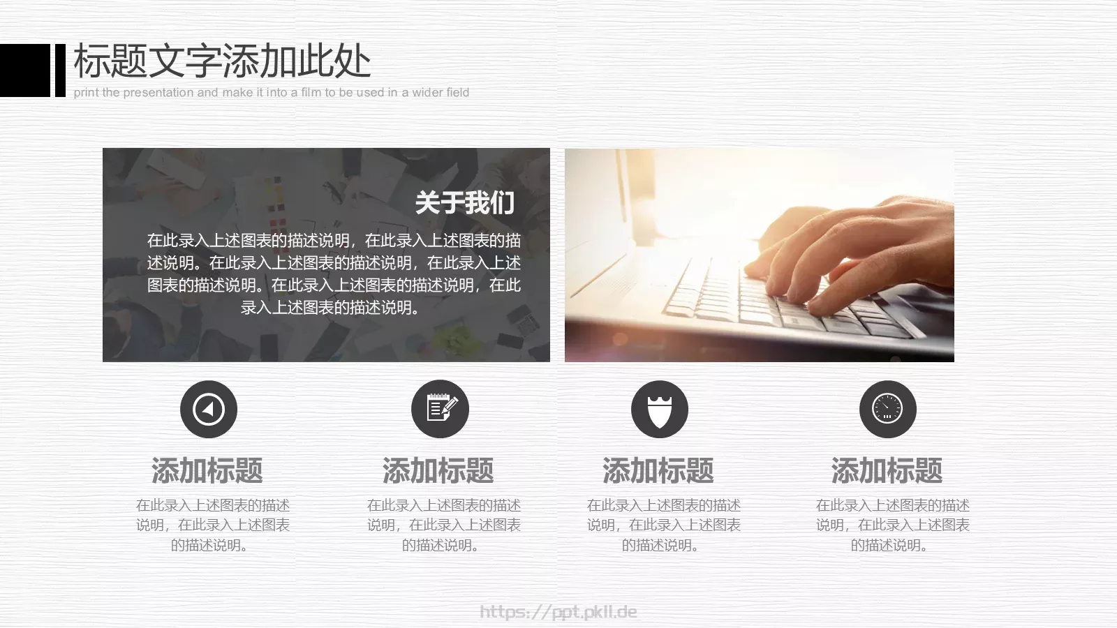 钢琴演奏音乐会与钢琴培训招生PPT模板 第 4 页缩略图