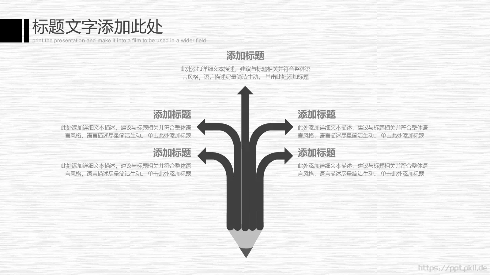 钢琴演奏音乐会与钢琴培训招生PPT模板 第 5 页预览图