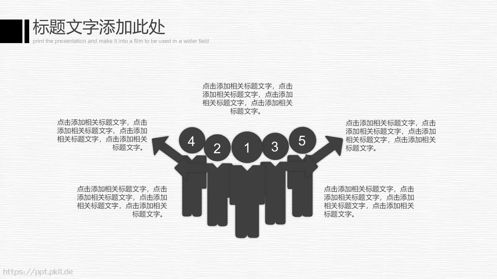 钢琴演奏音乐会与钢琴培训招生PPT模板 第 6 页预览图