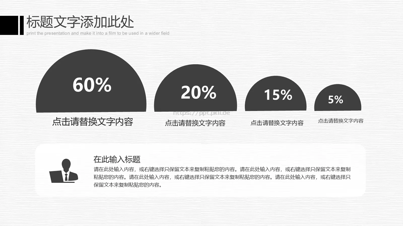 钢琴演奏音乐会与钢琴培训招生PPT模板 第 7 页预览图