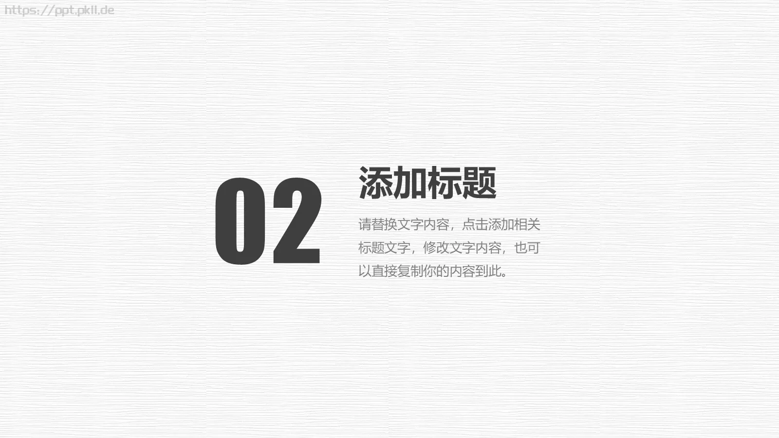 钢琴演奏音乐会与钢琴培训招生PPT模板 第 9 页预览图