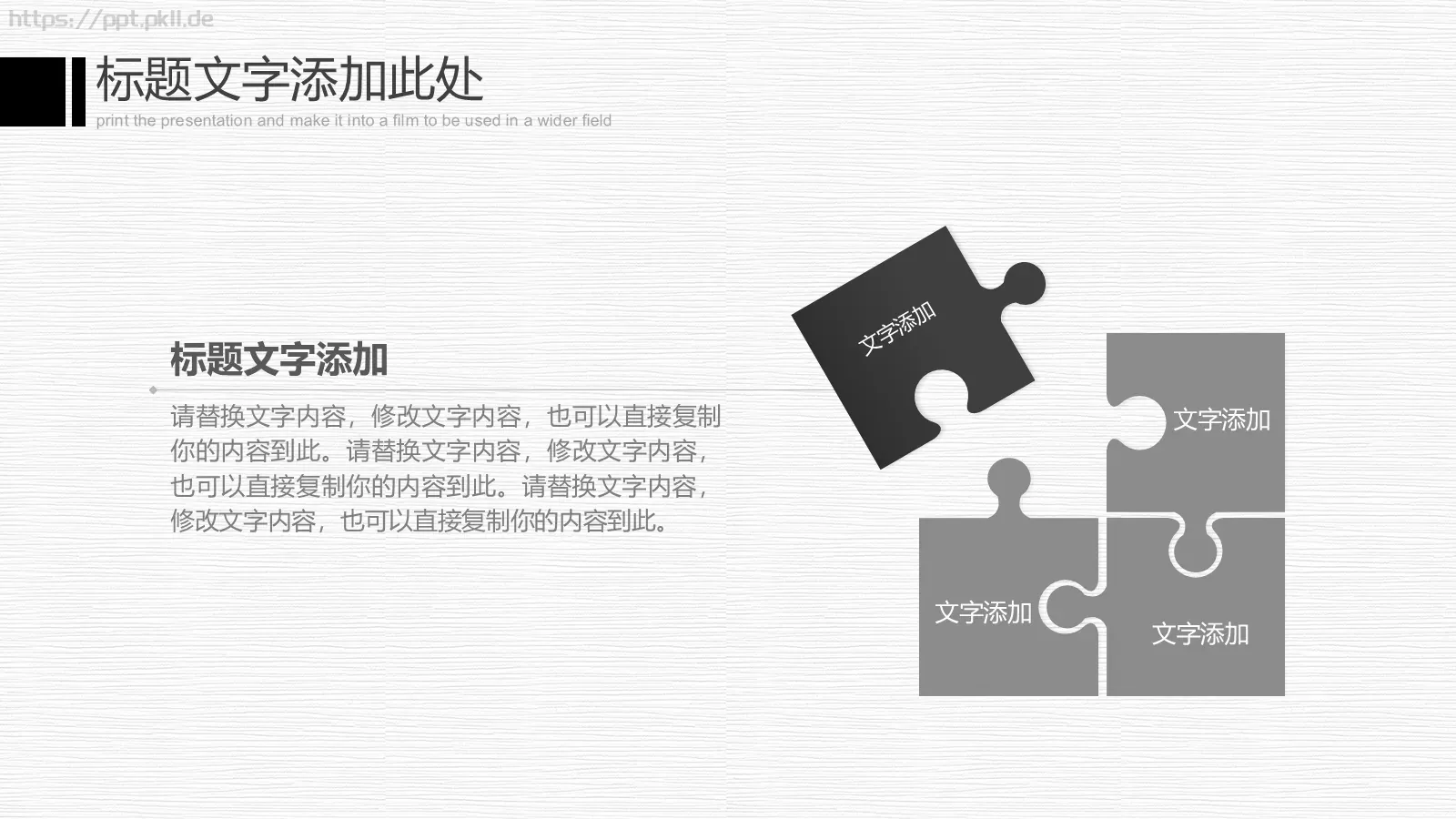 钢琴演奏音乐会与钢琴培训招生PPT模板 第 8 页预览图