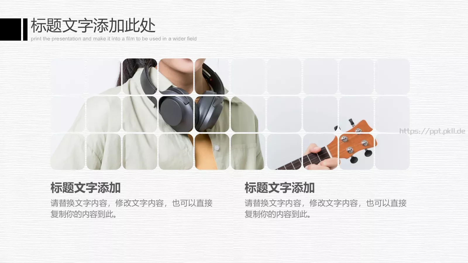钢琴演奏音乐会与钢琴培训招生PPT模板 第 11 页预览图