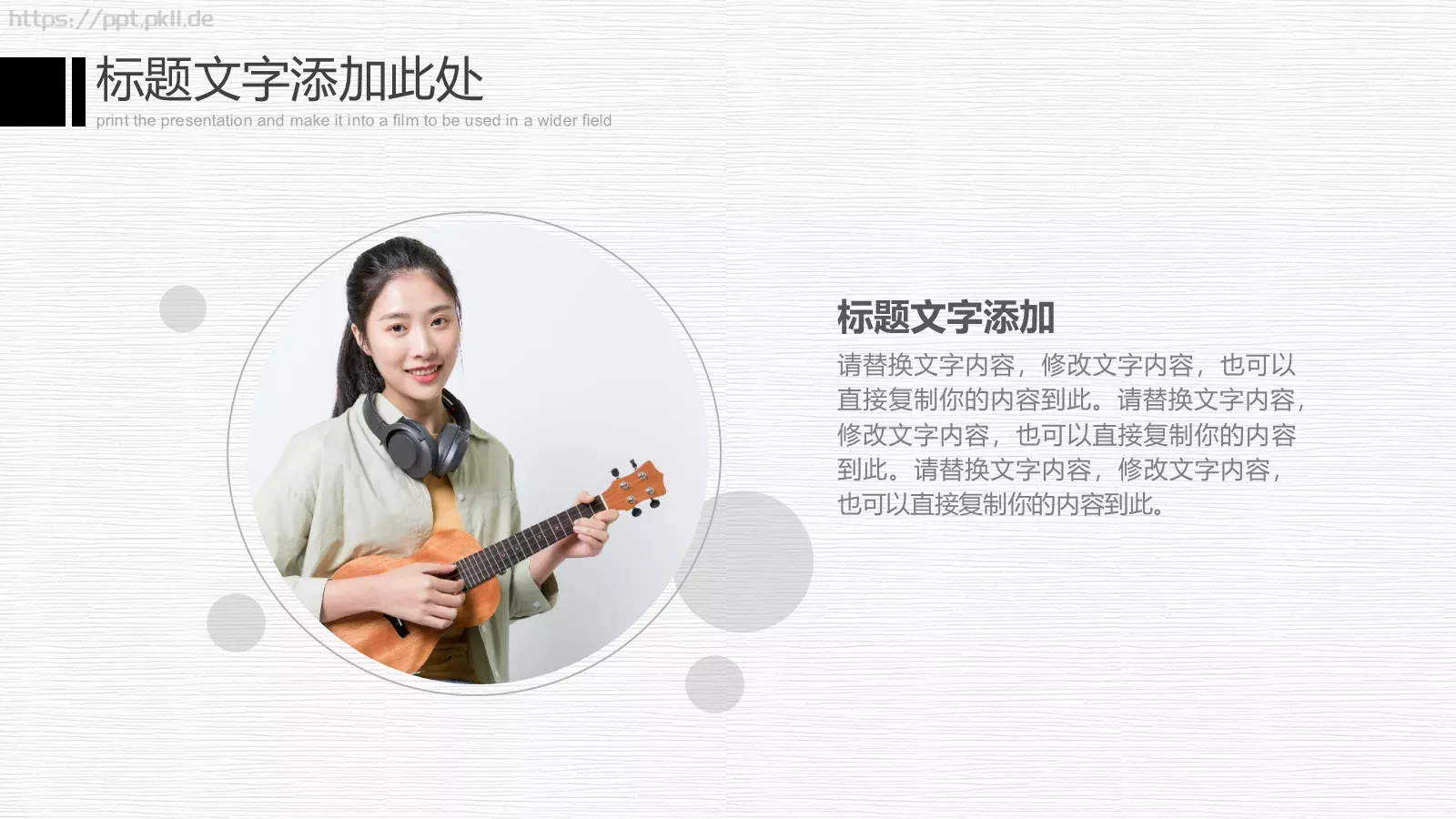 钢琴演奏音乐会与钢琴培训招生PPT模板 第 13 页预览图