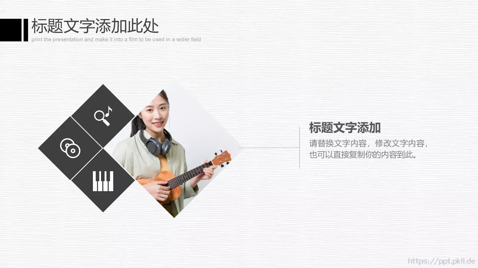 钢琴演奏音乐会与钢琴培训招生PPT模板 第 12 页预览图