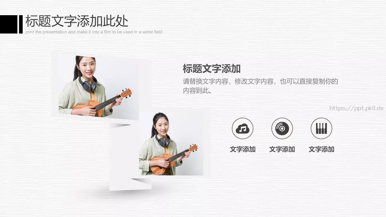 钢琴演奏音乐会与钢琴培训招生PPT模板 第 14 页预览图