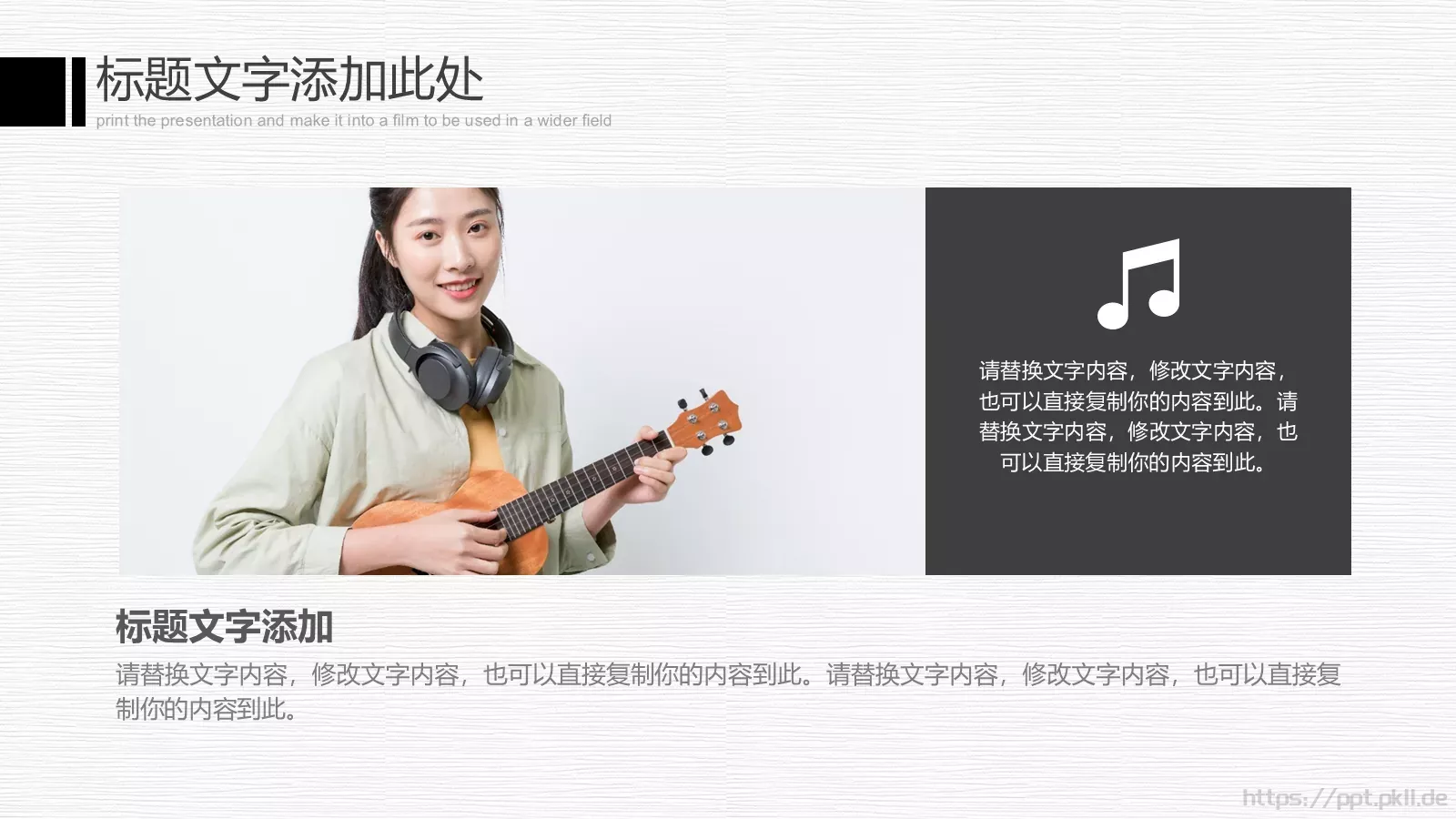 钢琴演奏音乐会与钢琴培训招生PPT模板 第 16 页预览图