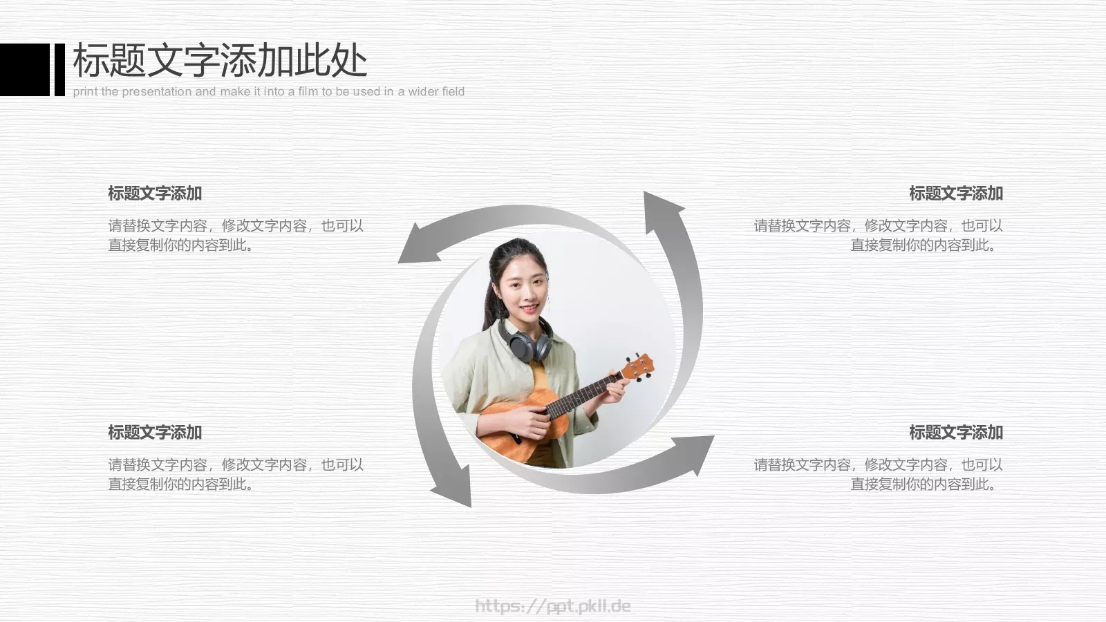 钢琴演奏音乐会与钢琴培训招生PPT模板 第 18 页预览图