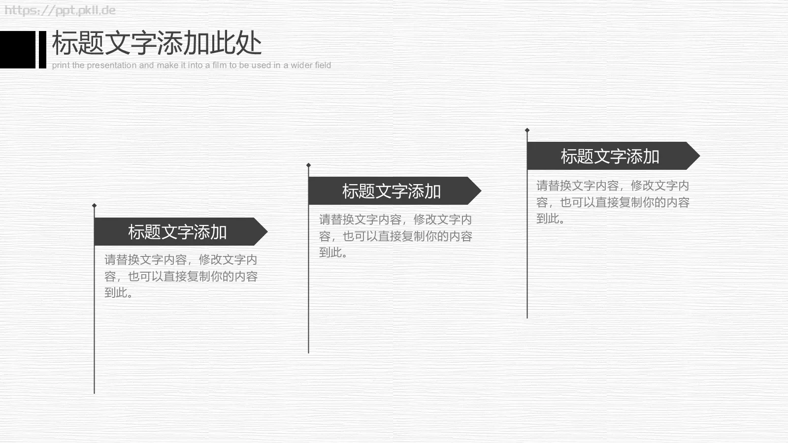 钢琴演奏音乐会与钢琴培训招生PPT模板 第 19 页预览图