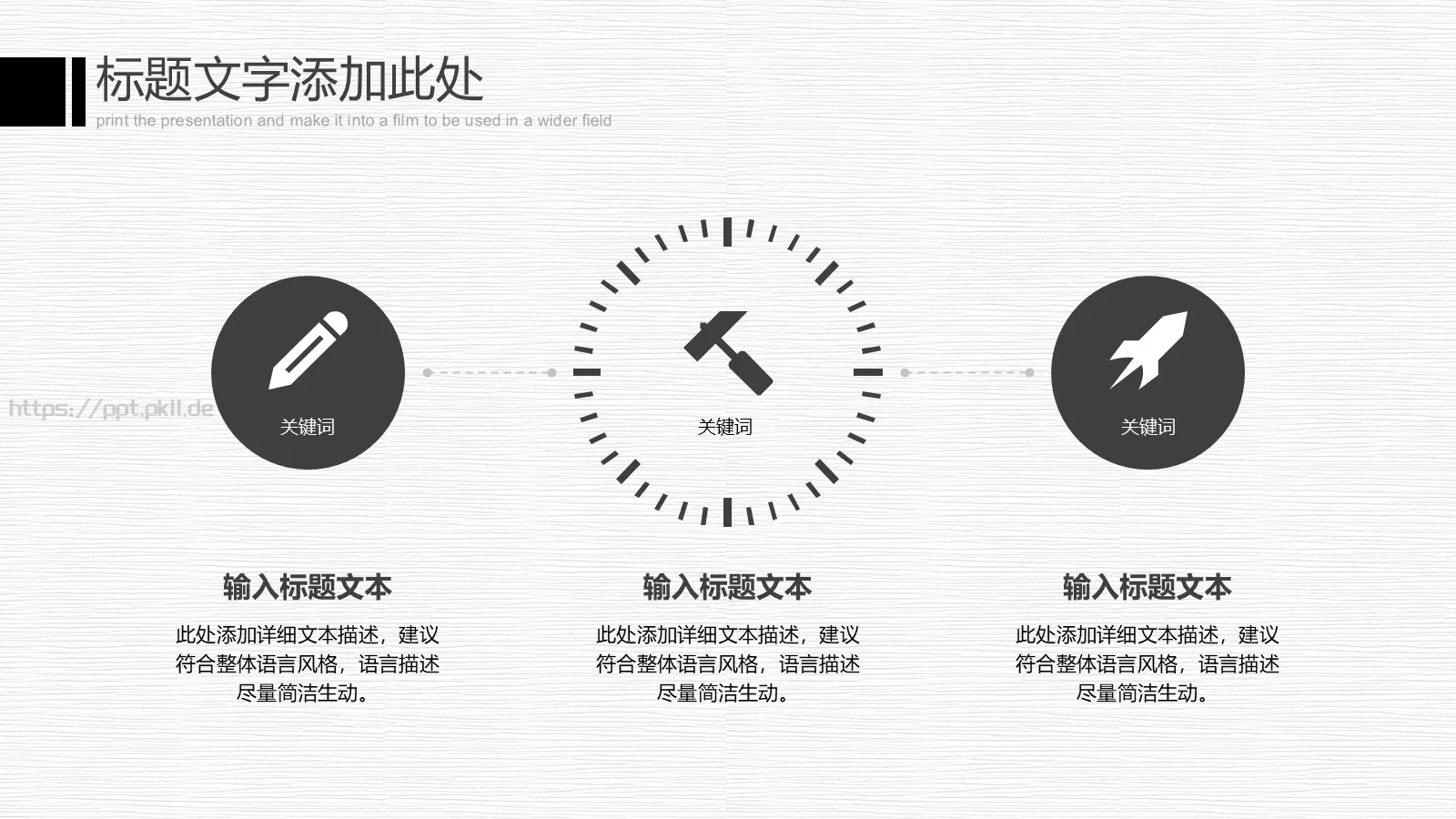 钢琴演奏音乐会与钢琴培训招生PPT模板 第 20 页预览图