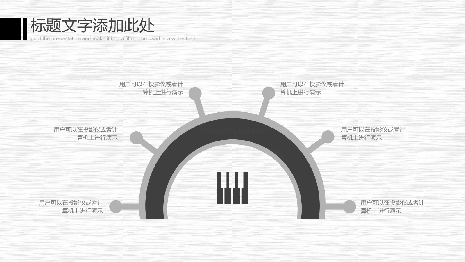 钢琴演奏音乐会与钢琴培训招生PPT模板 第 23 页预览图