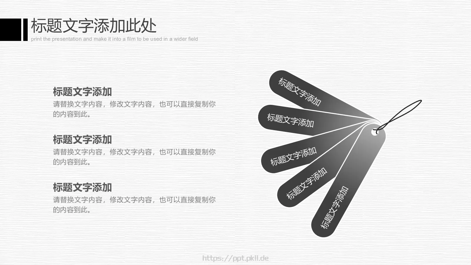 钢琴演奏音乐会与钢琴培训招生PPT模板 第 25 页预览图