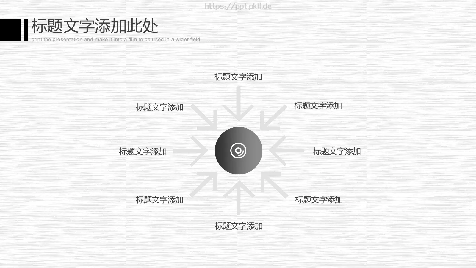 钢琴演奏音乐会与钢琴培训招生PPT模板 第 24 页预览图