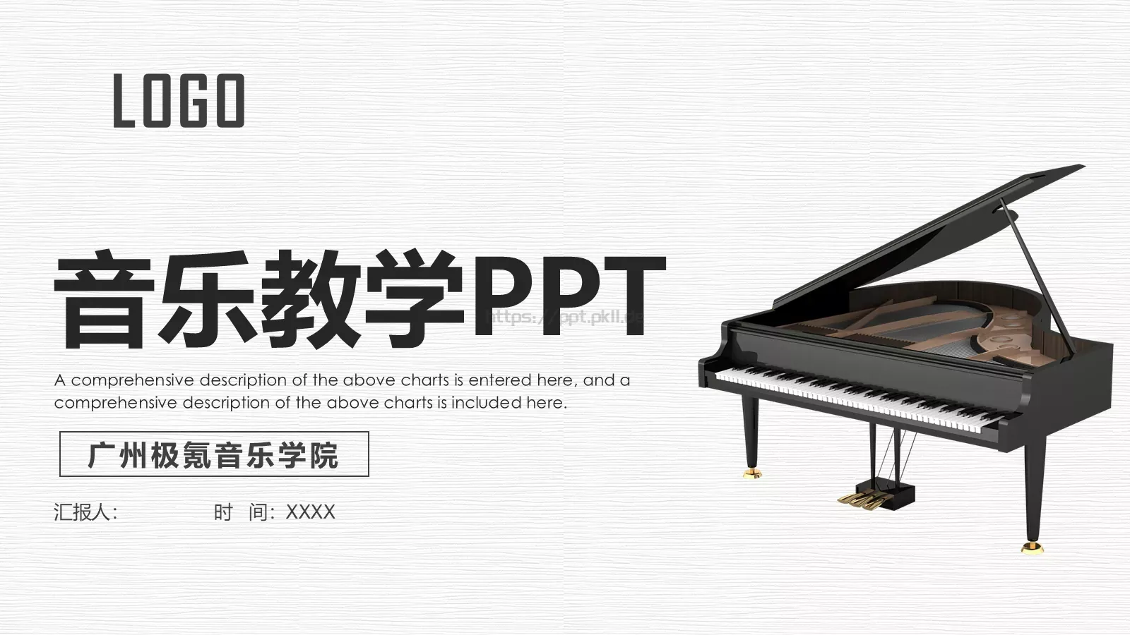 钢琴演奏音乐会与钢琴培训招生PPT模板 第 27 页预览图