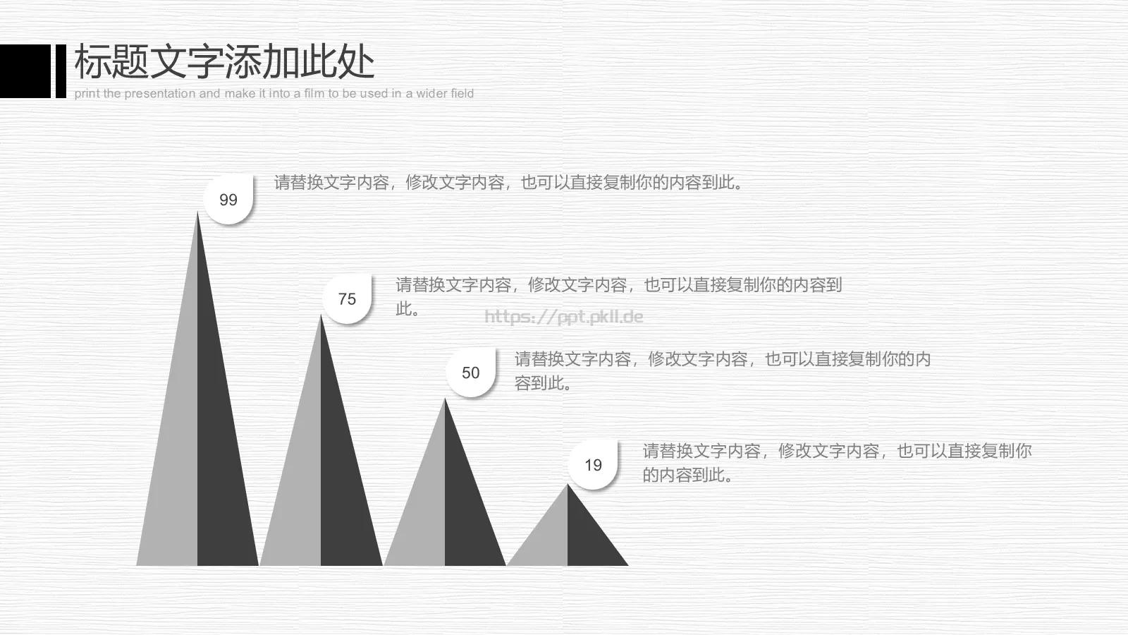 钢琴演奏音乐会与钢琴培训招生PPT模板 第 26 页预览图